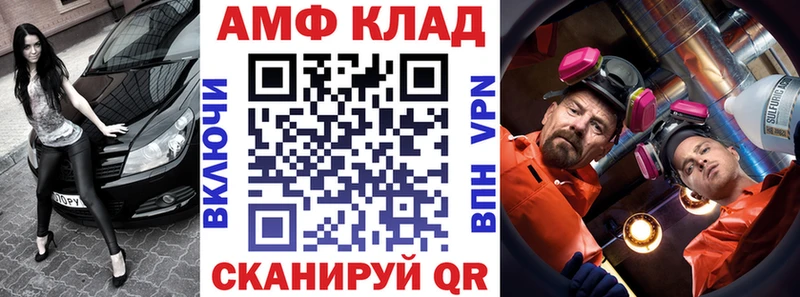 АМФЕТАМИН Розовый  Купить где  Лаишево 