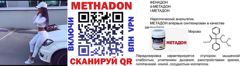 Купить  Лаишево  Метадон кристалл 